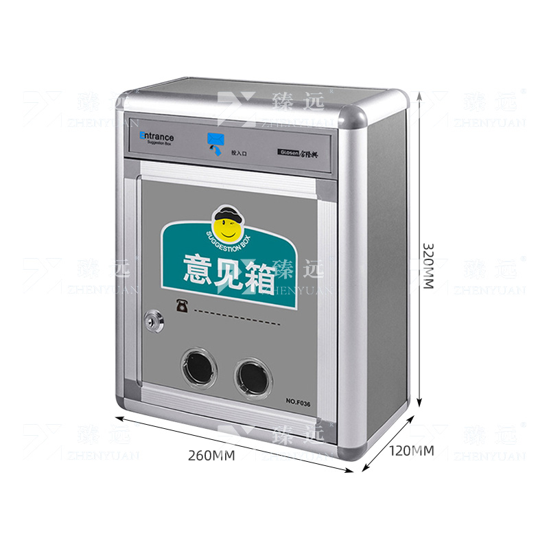 臻远 ZY4120720 意见箱 长260*宽120*高320mm 1台高清大图