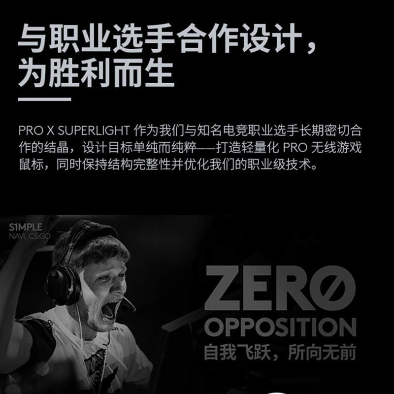 罗技GPW狗屁王二代PRO X SUPERLIGHT无线游戏电竞机械吃鸡鼠标
