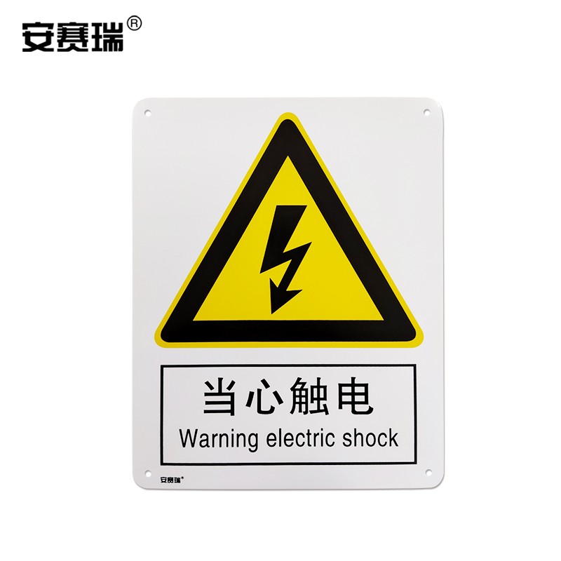 安赛瑞 当心触电安全标牌(当心触电)电力安全标识 ABS塑料板 30801高清大图