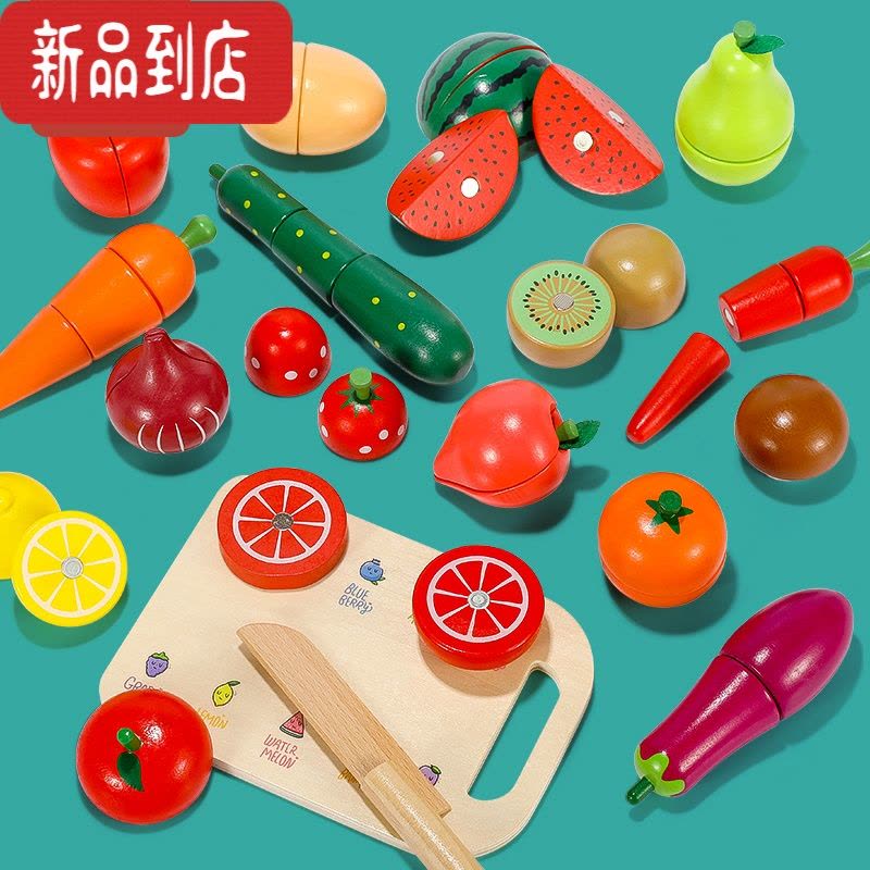 真智力儿童切水果蔬菜玩具宝宝木质切切乐套装男孩女孩子益智仿真过家家 18件水果蔬菜切切看(月亮)仿真食物图片