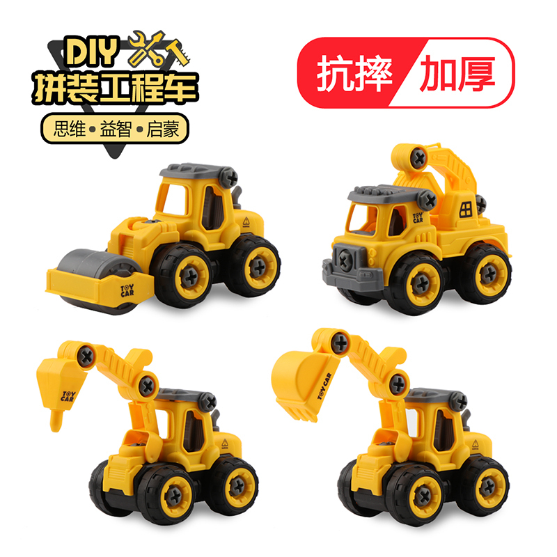 捷光玩具 男孩益智套装拼拆装积木玩具仿真挖掘土机消防车工程车DIY过家家 [小号工程车8款随机4只]