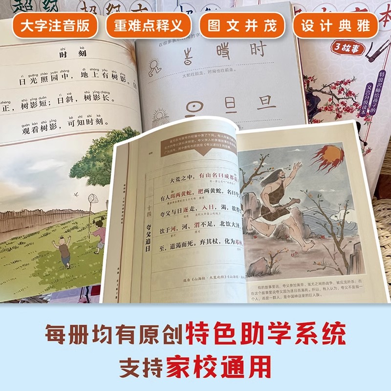 超级文言本声韵 小学通用 [正版]蒋军晶一间读写教室超级文言本丁慈矿一二三四五六年级贯穿小学全学段文言读本古文阅读语文课高清大图
