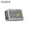 利成照明 LED开关电源 12V 100W