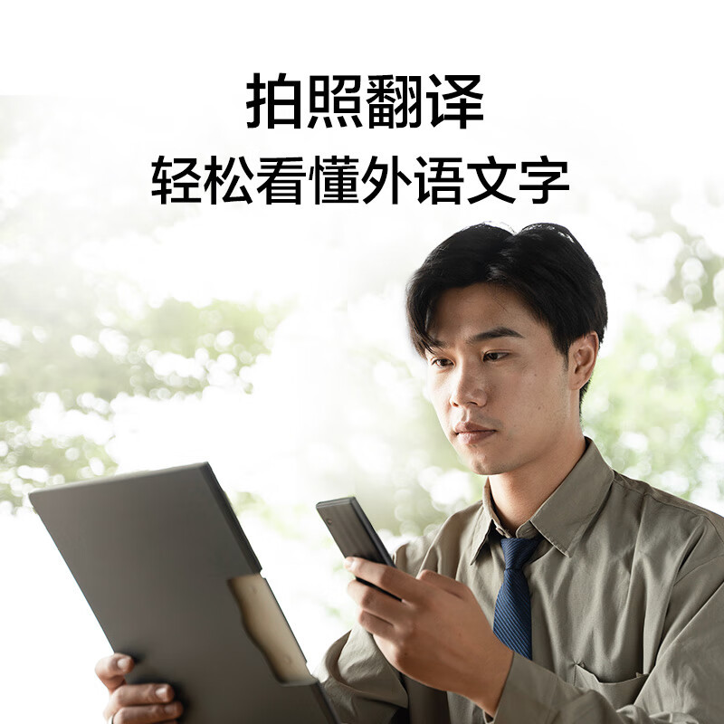 科大讯飞(iFLYTEK)4.0翻译机 多语种离线语音拍照翻译器 翻译笔出国旅游口语实时翻译神器 同声传译器 黑高清大图