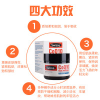 Swisse辅酶Q10日霜面霜 50ML 【1瓶】去除细纹 保湿补水 清爽滋润