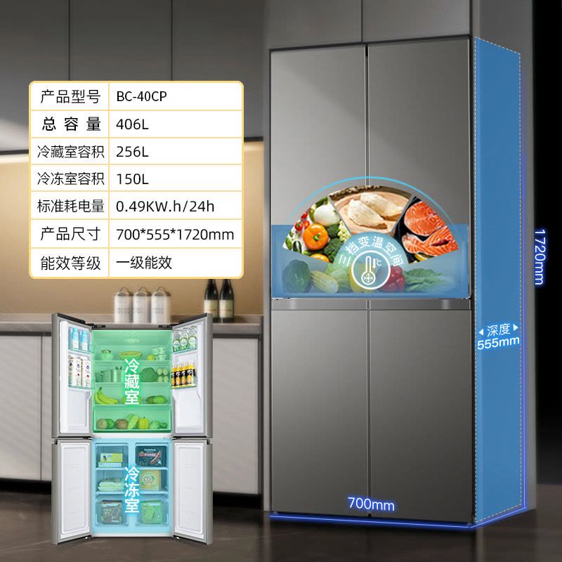 惠葵思 BC-40CP 冰箱(计价单位:台)图片