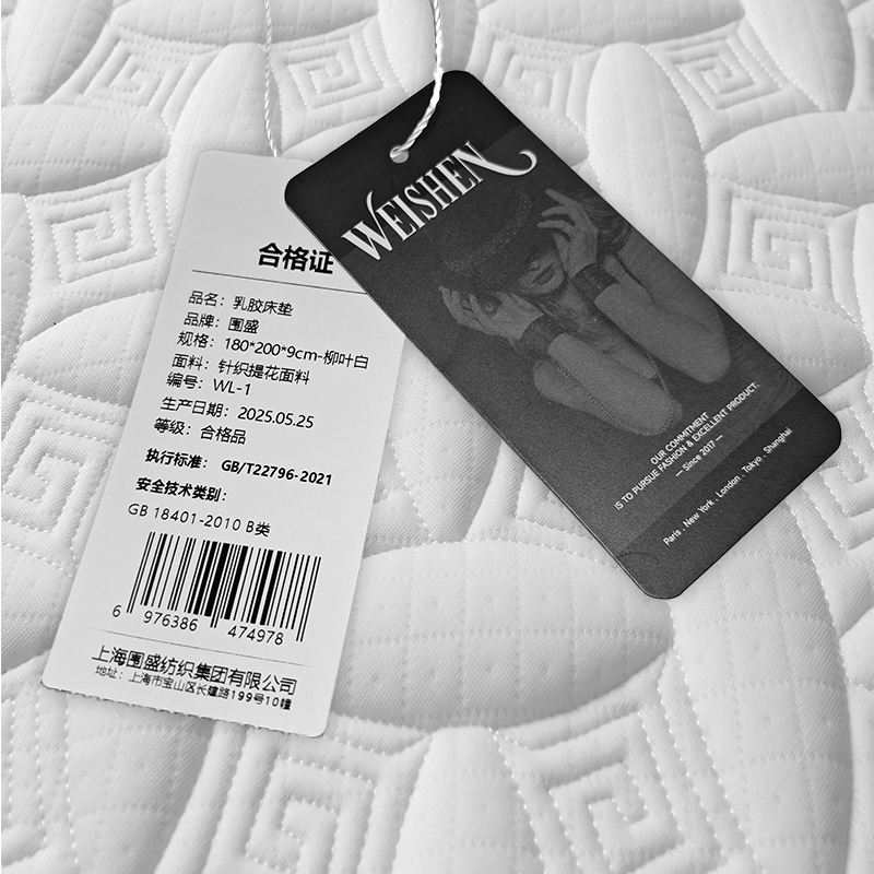 围盛 乳胶床垫 180*200*9cm-柳叶白 张高清大图