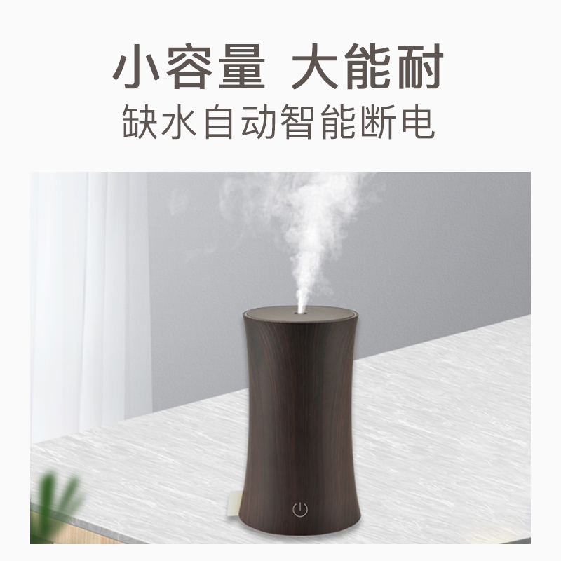 小型精油专用香薰机加湿器时光旧巷超声波香氛仪家用卧室超细雾适用多特瑞 神秘木纹灰