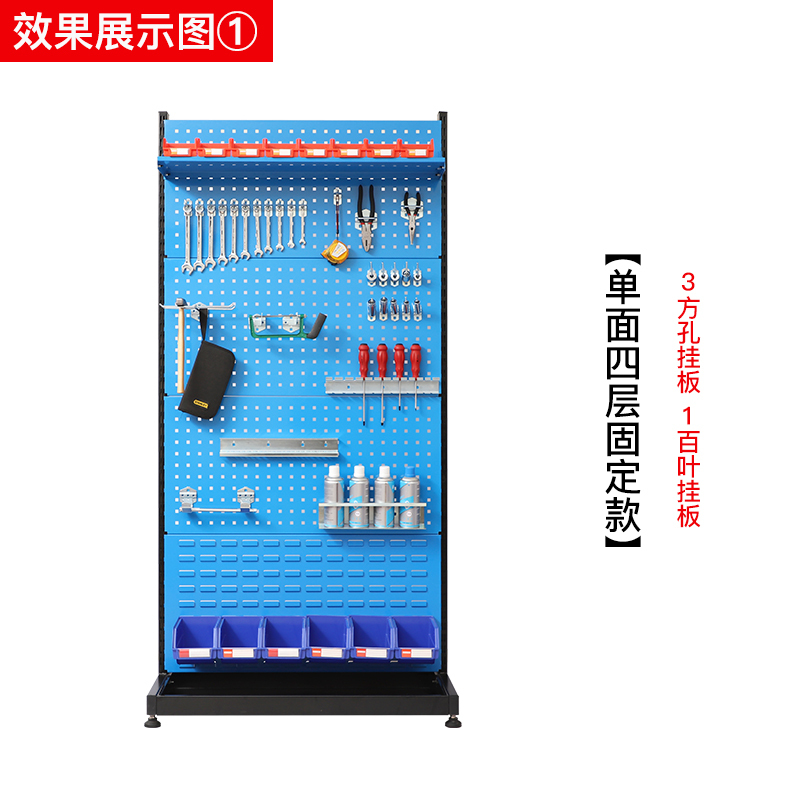 尔迈 挂钩方孔工具挂架车间维修工具架子多功能物料置物架五金工具展示货架 单面四层固定款