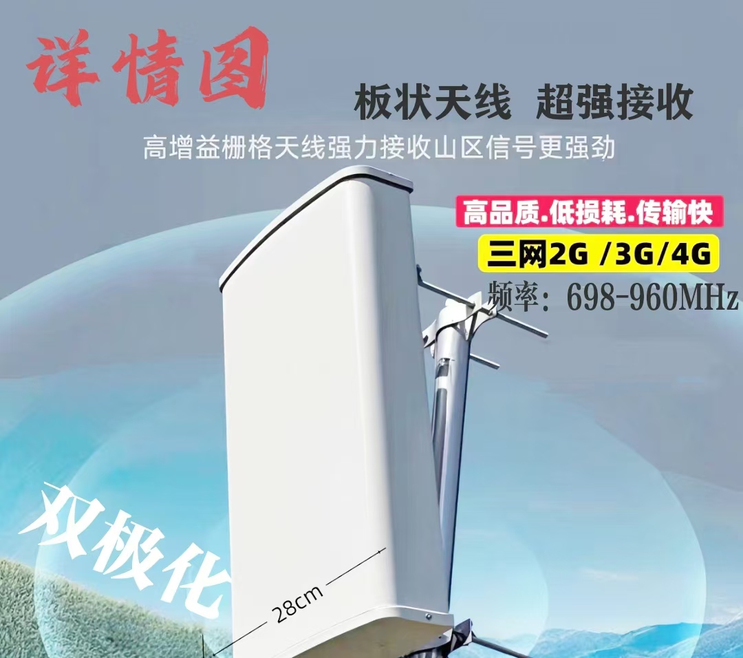苏玖创双极化板状天线698-960MHz(1.3米高度) 根高清大图