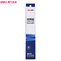 得力(deli)DLX-001色带芯 黑色2支 针式打印机色带芯 通用型 13mm*16m 色带碳带