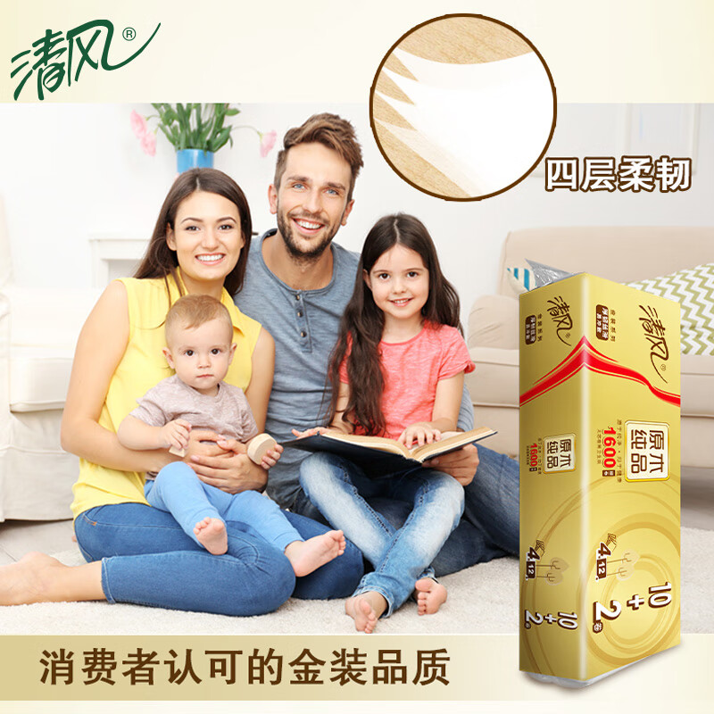 清风 原木金装4层1.6千克*12无芯卷纸 纸品 擦手纸卫生纸厕纸亲肤柔软纸巾高清大图