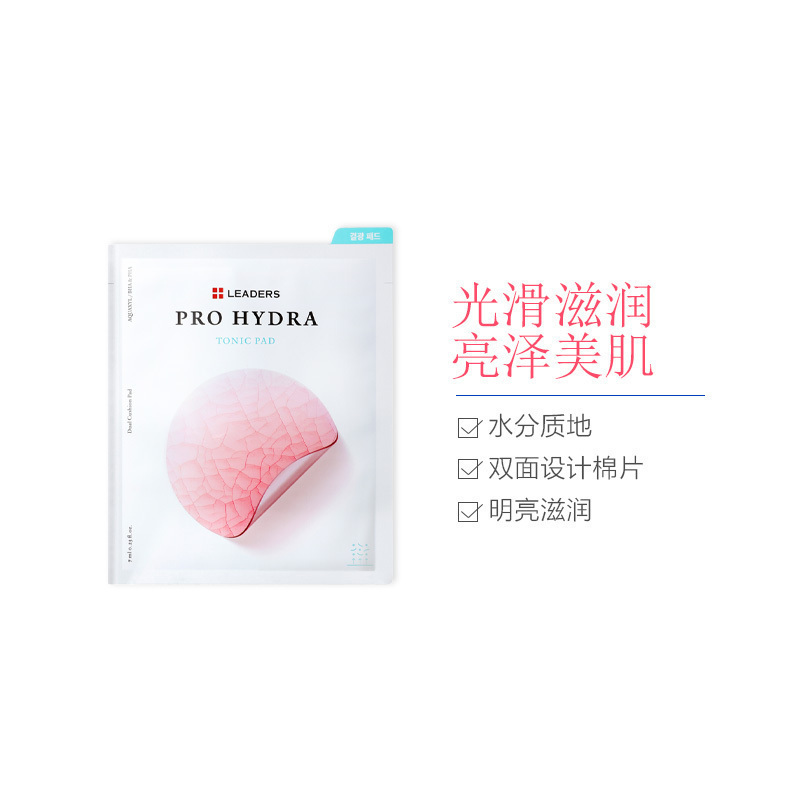 [懒人神器]LEADERS 丽得姿 精致保湿水润精华棉片 10片/盒 清理角质 精华补水嫩肤 清洁护肤一步到位 面膜
