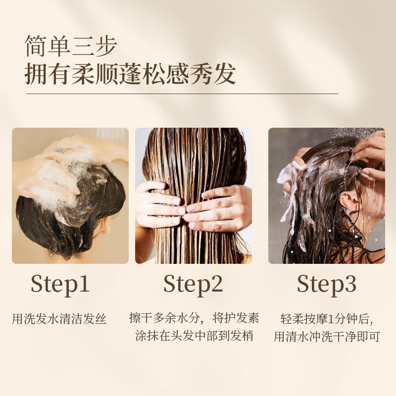 清悠之梦 白茶香氛柔顺护发乳300g高清大图
