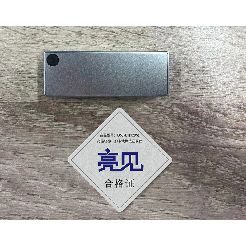 亮见 胸卡视音频记录仪 DSJ-L1 标配128G 台高清大图