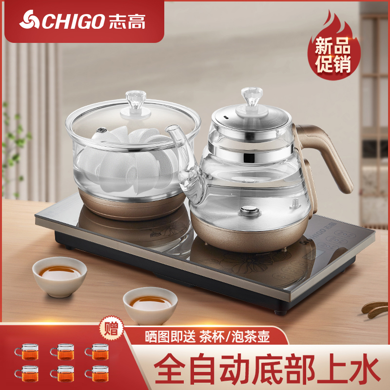 志高全自动底部上水电热烧水壶茶台嵌入式茶桌一体泡茶电磁炉专用咖啡色智能消毒款 304材质[37X20]高清大图