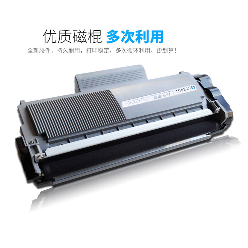 华铭适用联想 LT2451H粉盒 M7605D/7655DHF/7615D/LJ2605D/LJ2405D/2455硒鼓高清大图