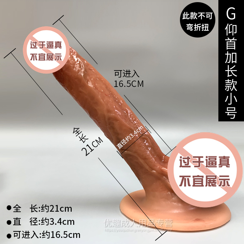 吉祥小炮女性用品吉祥小炮 穿戴式仿真阳具女用大号柔软小号假阴茎自慰器棒夫妻情趣用具性用 G仰首加长小号 可进入16 5cm 直径3 4c 价格图片品牌报价 苏宁易购大黄蜂成人用品专营店