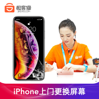 【极客修】iphone6 更换外屏 苹果手机上门维修 （外屏幕碎裂，内屏显示触摸正常）晒单图