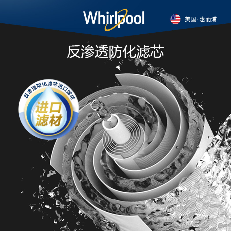 惠而浦 500G大通量家用厨下反渗透直饮净水器 R500C89