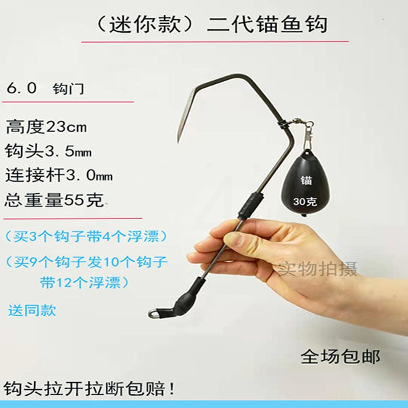 可视锚鱼钩鸡爪钩独腿钩无腿钩特大锚鱼钩锚钩越南锚钩单钩大号 6.0迷你二代无腿钩