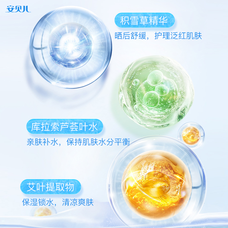 安贝儿积雪草舒缓冰沙霜儿童宝宝霜夏季清爽保湿滋润补水润肤霜高清大图