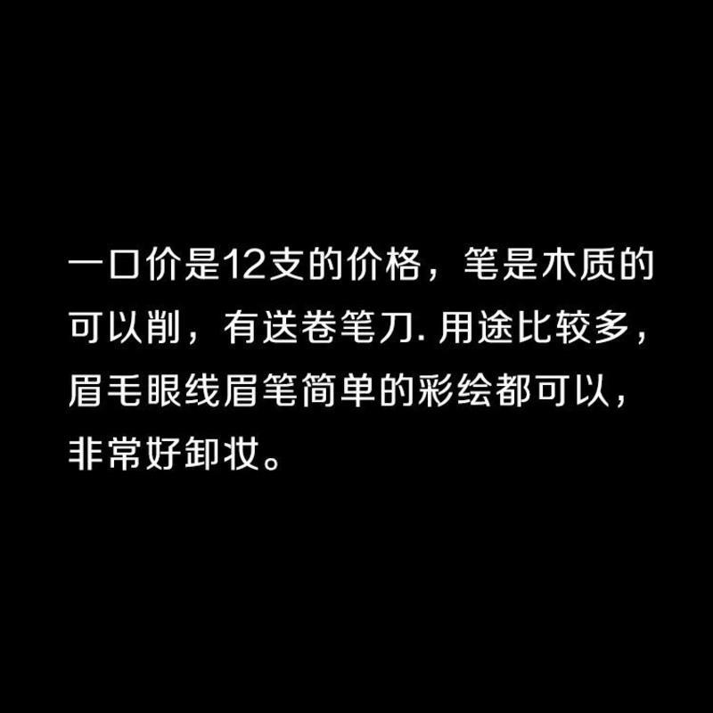 彩色眼线笔 原宿妆演出拉COS妆娘接妆 白色棕色彩妆多色眉笔多色 黑色12色