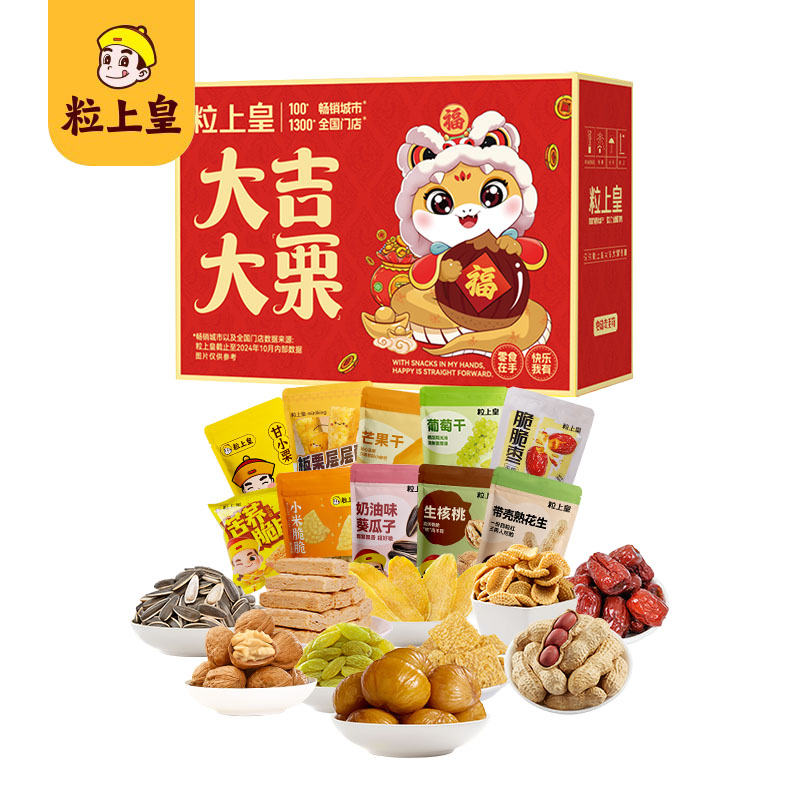粒上皇 Mini King大吉大栗礼盒 1105g高清大图