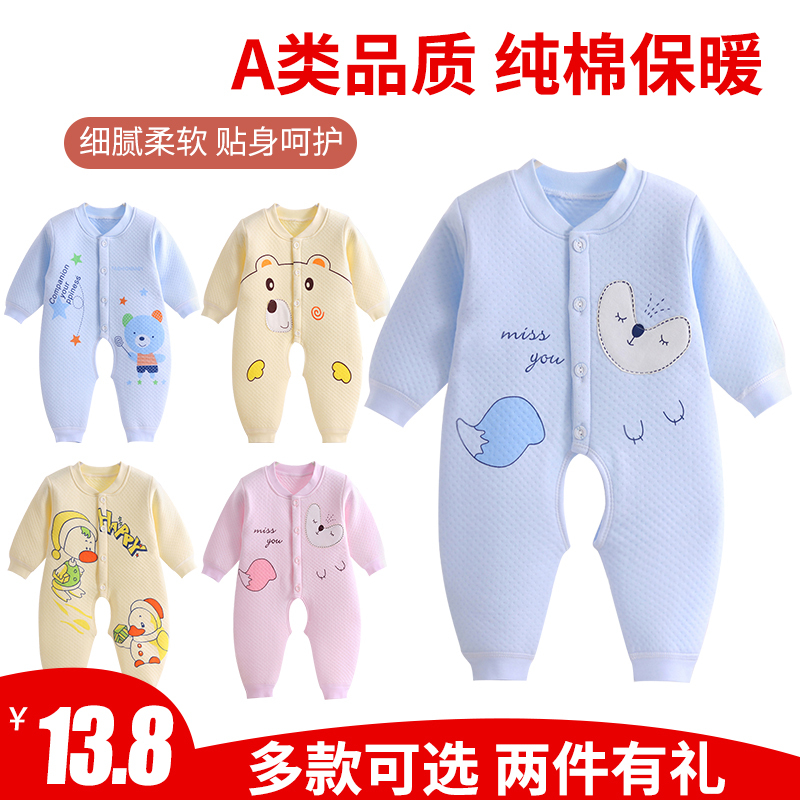 婴儿连体衣服新生儿爬服春秋纯棉夹棉0宝宝哈衣秋冬3保暖6个月12