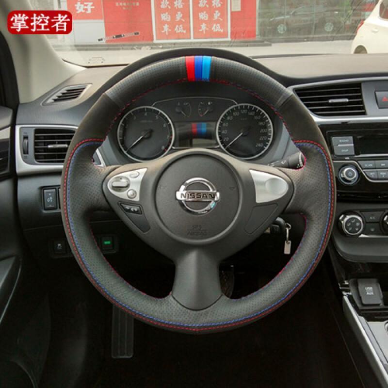 16款新轩逸逍客真皮手缝方向盘套17新骐达奇骏牛皮把套天籁改装SN4368