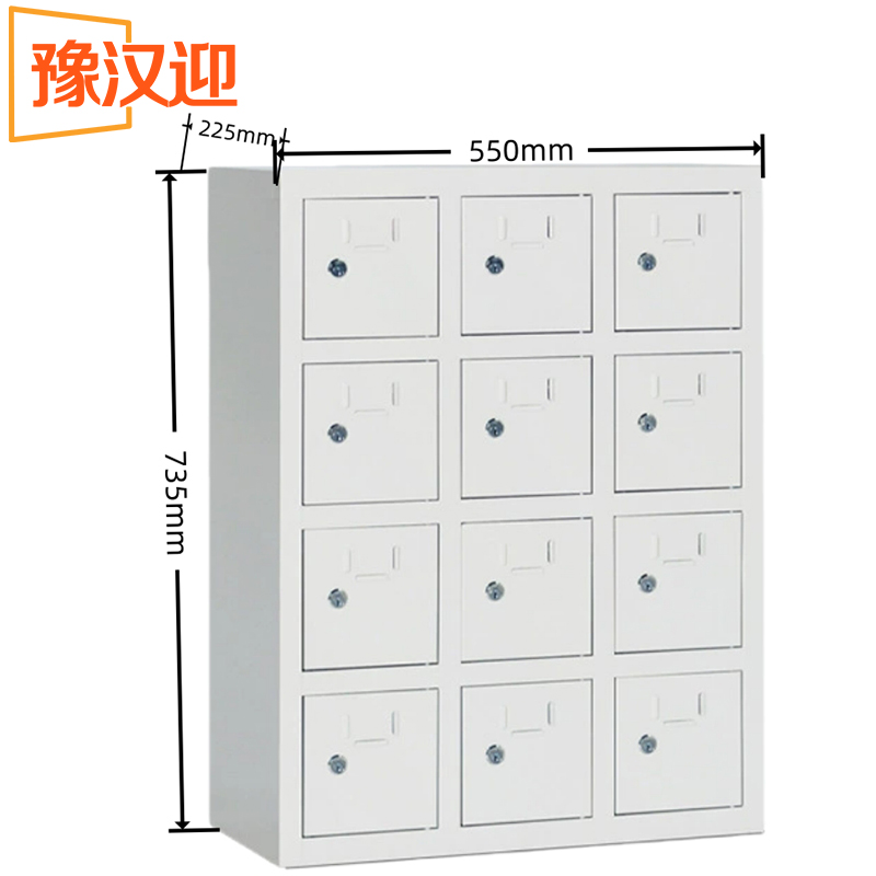 豫汉迎手机存放柜高清大图