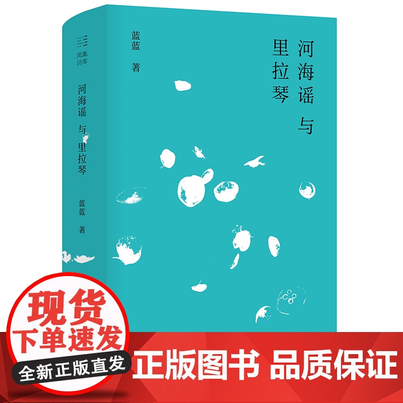 河海谣与里拉琴高清大图