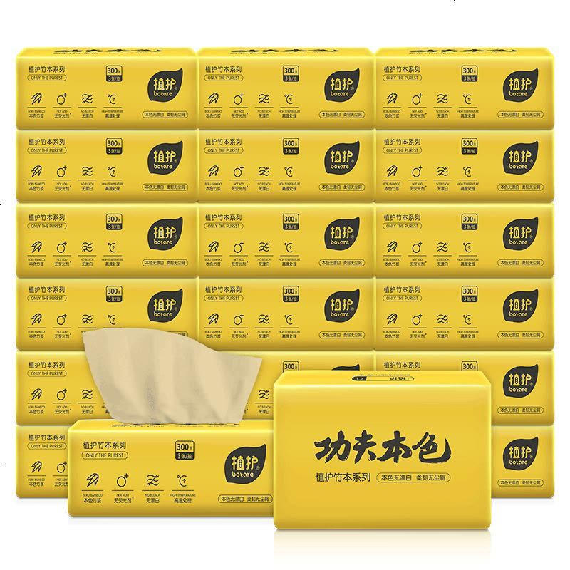 植护 原木抽纸整箱批发家庭装家用抽取式面巾卫生纸婴儿抽纸餐巾纸量贩装 功夫本色黄色装抽纸*40包图片