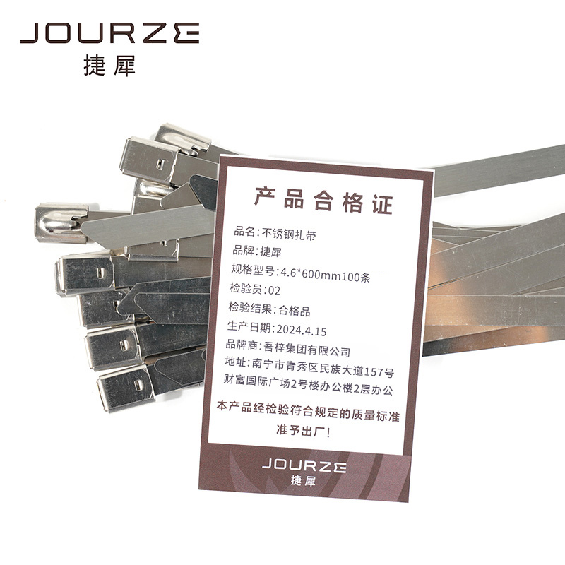 捷犀 不锈钢扎带 4.6*600mm100条/包高清大图