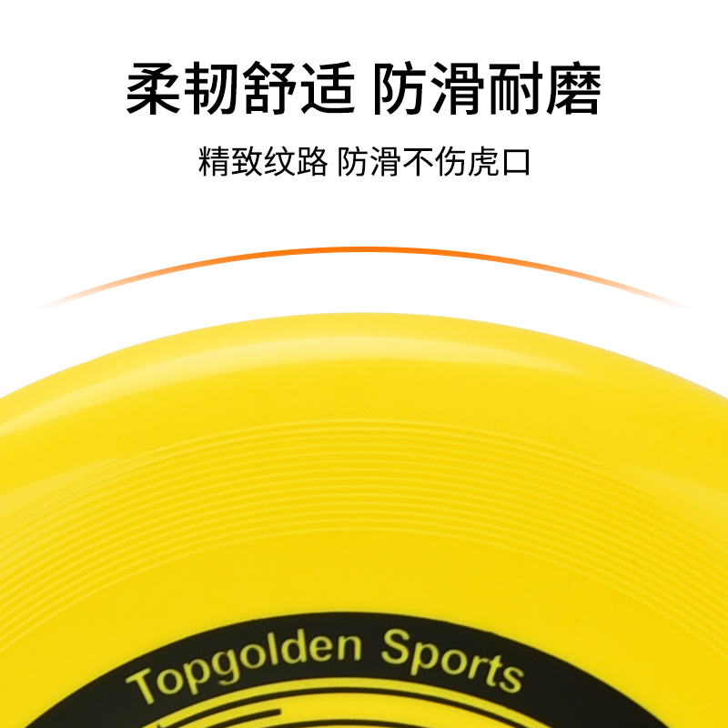 纵贯线(Seashore)新潮户外运动三件套飞盘成人标准极限运动专用款户外游戏团建玩具 FL-01 飞乐三件套