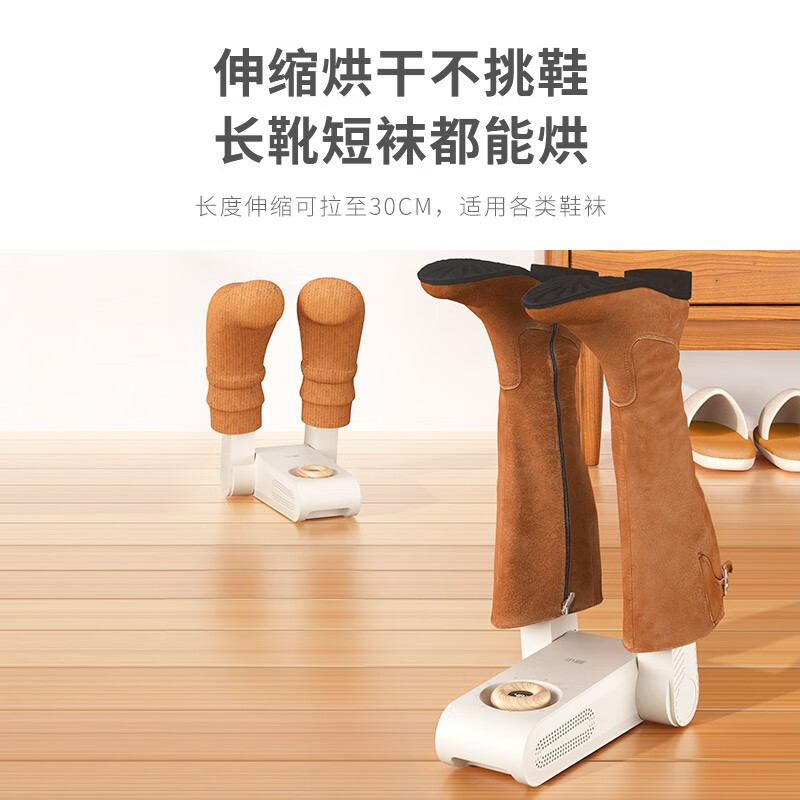 小质 烘鞋器烘鞋机紫光消毒除臭除菌家用烤鞋器可折叠可伸缩烘鞋机SH01