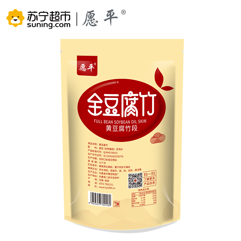 愿平 全豆黄豆腐竹段300g 非转基因大豆黄豆制品手工制作豆腐皮