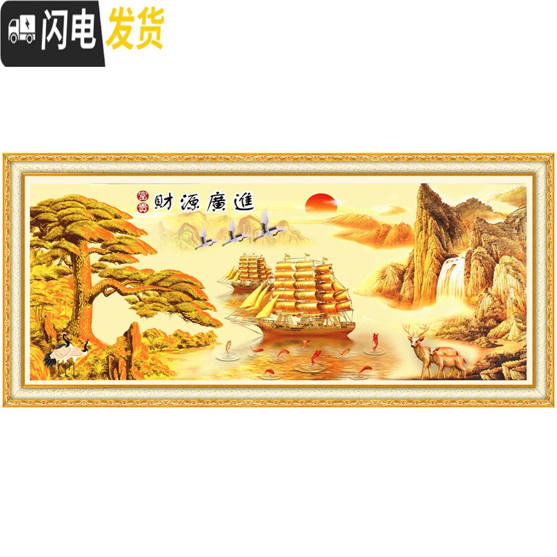 三维工匠钻石绣十字绣财源广进迎客松钻石画2019新款风景一帆风顺满钻客厅 满钻魔方圆钻250*112CM+送9钻笔高清大图
