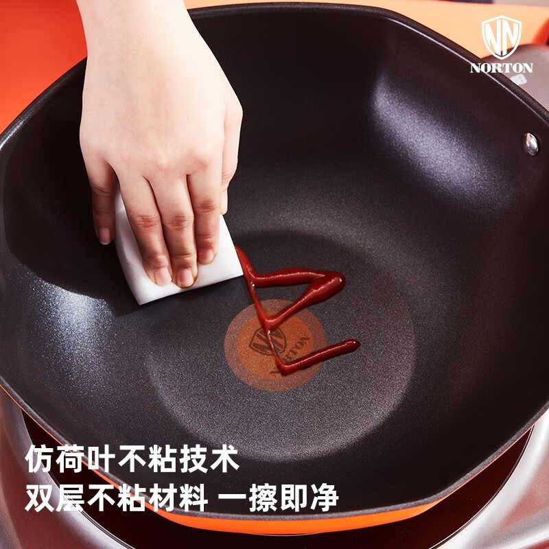 诺顿(NORTON) 乐橙不粘煎炒锅 1JLC032高清大图