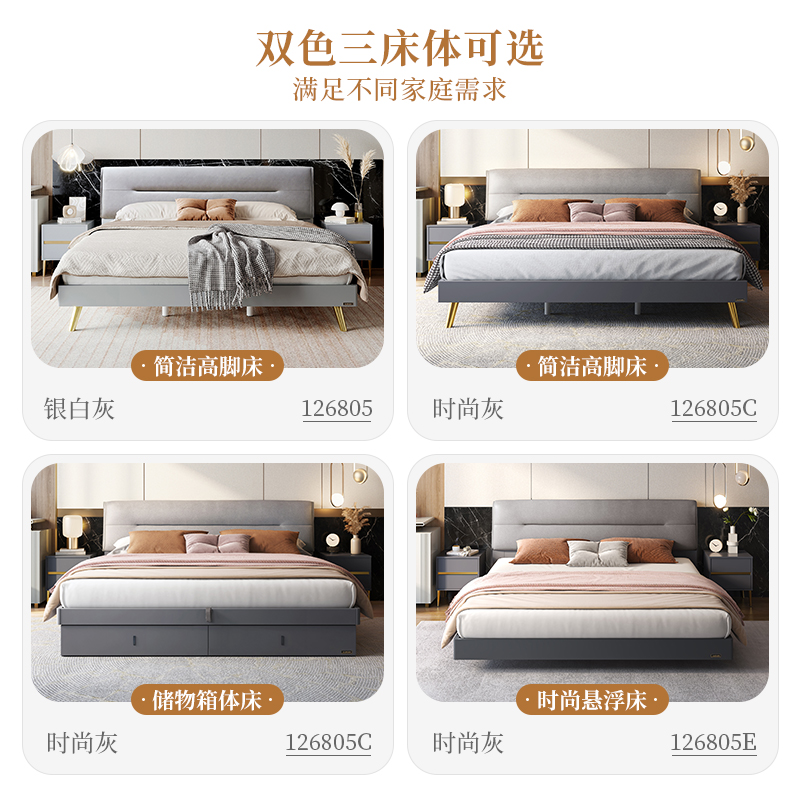 全友家居 意式轻奢软床双人床 卧室大床 加厚饱满软靠 科技布布艺床 金属排骨架 金属脚高清大图