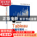 跟阿达学Tableau数据可视化