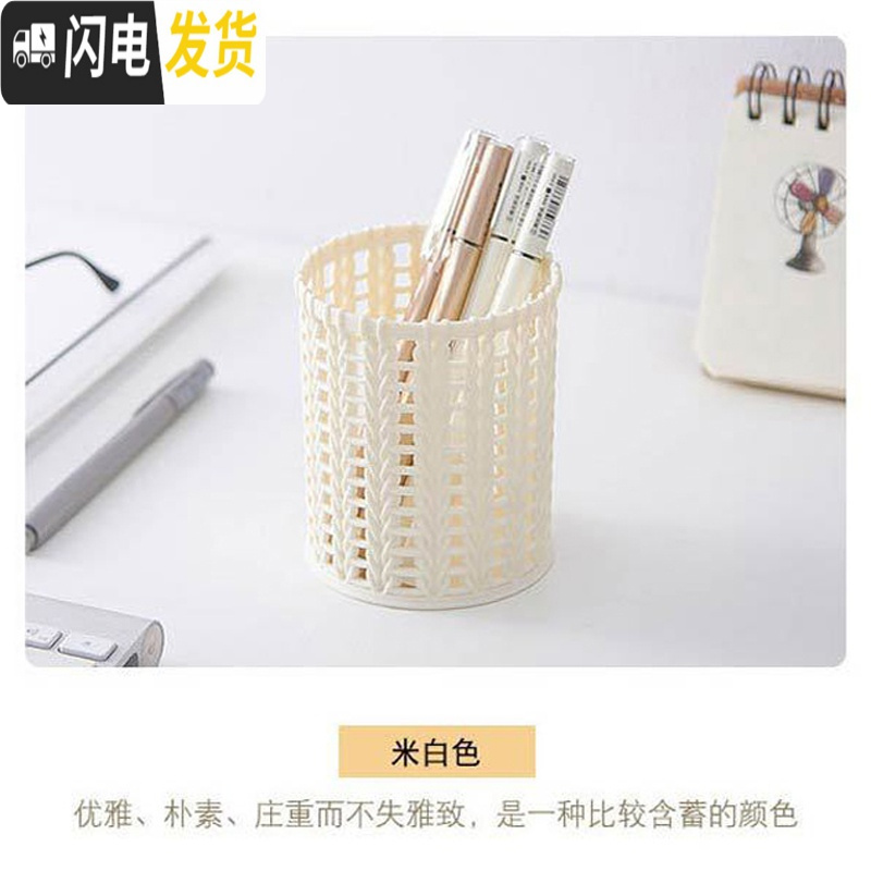 三维工匠创意仿藤编收纳盒办公桌面客厅多功能化妆品摇控器收纳整理架 白色笔筒
