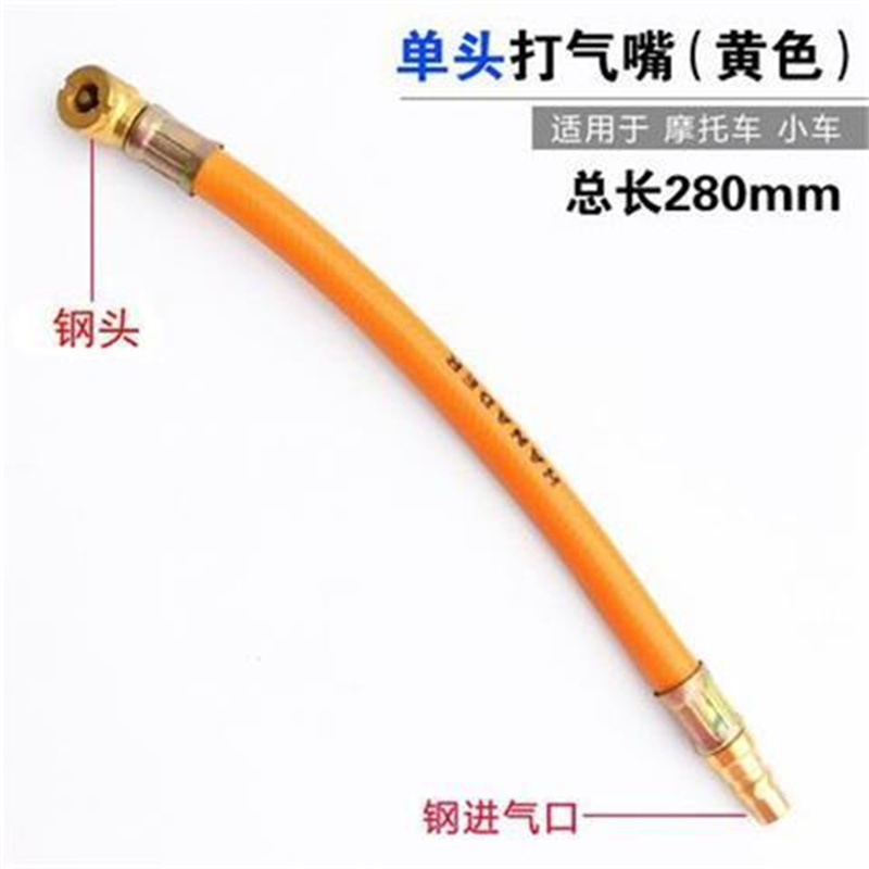 汽车用品通用 12cm双头充气杆