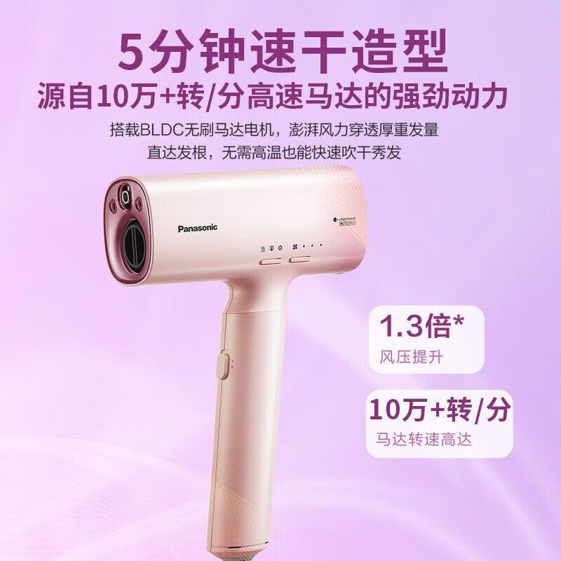松下(Panasonic)电吹风机家用高速吹护机纳诺怡护发电吹风筒WNA0H生日礼物情人节送女友送男友送老高清大图