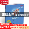 海鱼绘