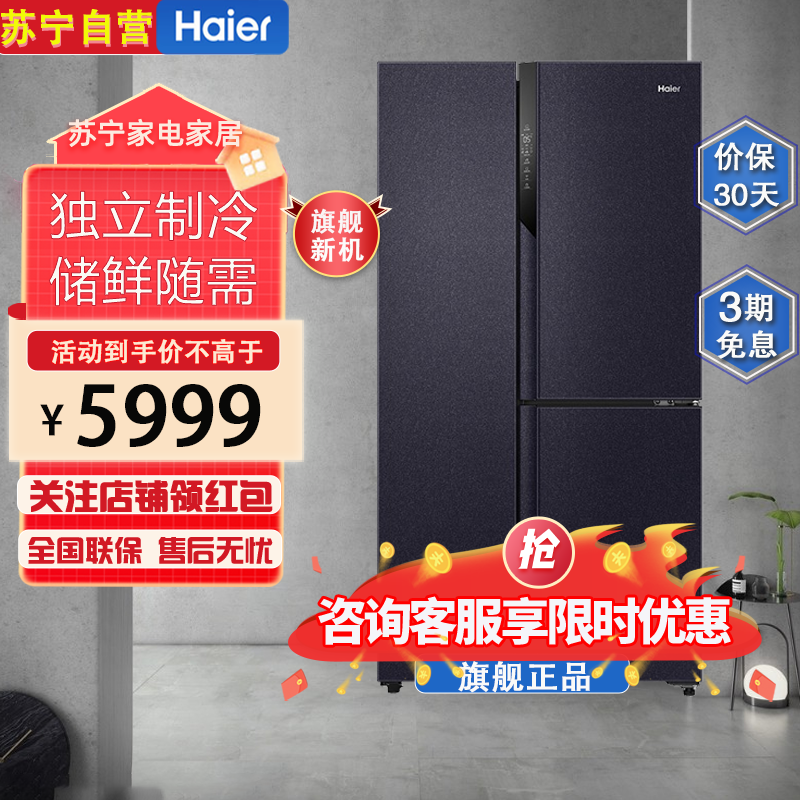 海尔(Haier)BCD-501WLHTS19B9U1 501升三门双系统冰箱家用超薄三开门冰箱EPP净味除菌全空间