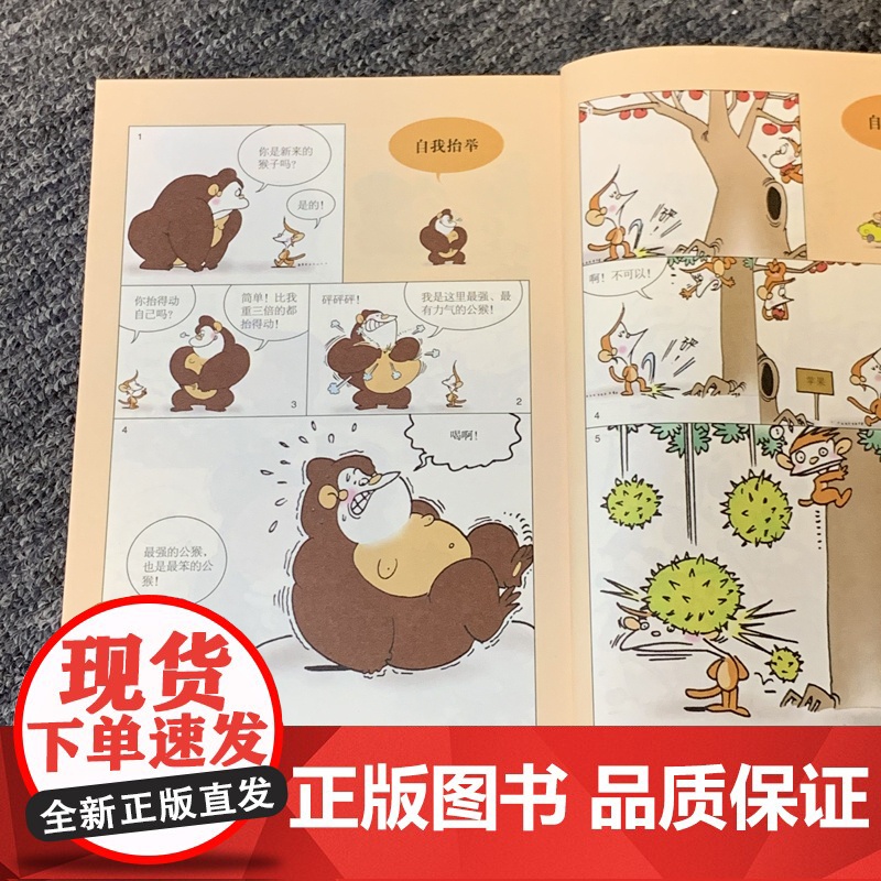 蔡志忠典藏国学漫画系列(精美全彩版共3册)高清大图