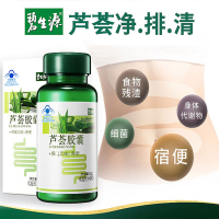 碧生源芦荟软胶囊男女便秘者润肠通便酵素清肠排宿便60粒/瓶
