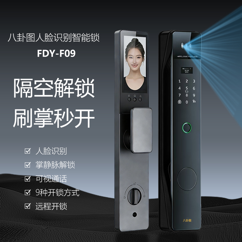 八卦图智能门锁F09 3D人脸识别掌静脉电子猫眼主被动可视对讲远程开锁自动上锁高清大图