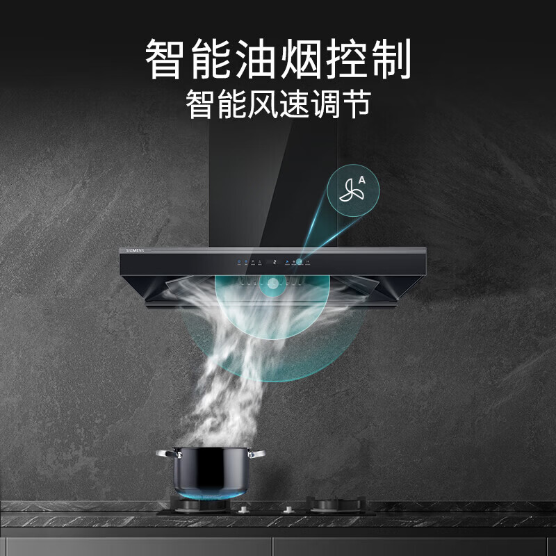 西门子LC82F6PB9W欧式抽油烟机26.5立方大吸力 自清洁技术 智能烟灶联动 变频电机 双拢双吸高清大图